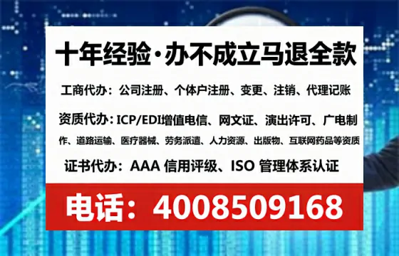 宜春办理SP、IDC、ISP、CDN、呼叫中心、VPN电信经营许可证的全流程与实操经验分享