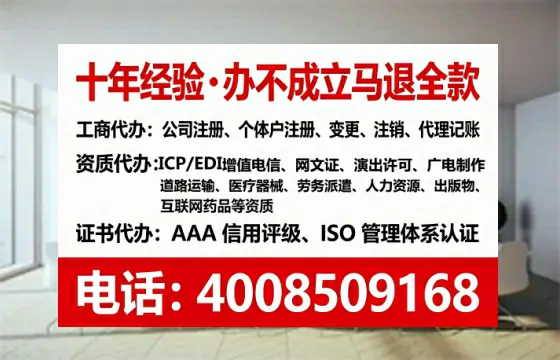 宜春办理SP、IDC、ISP、CDN、呼叫中心、VPN电信经营许可证的全流程与实操经验分享